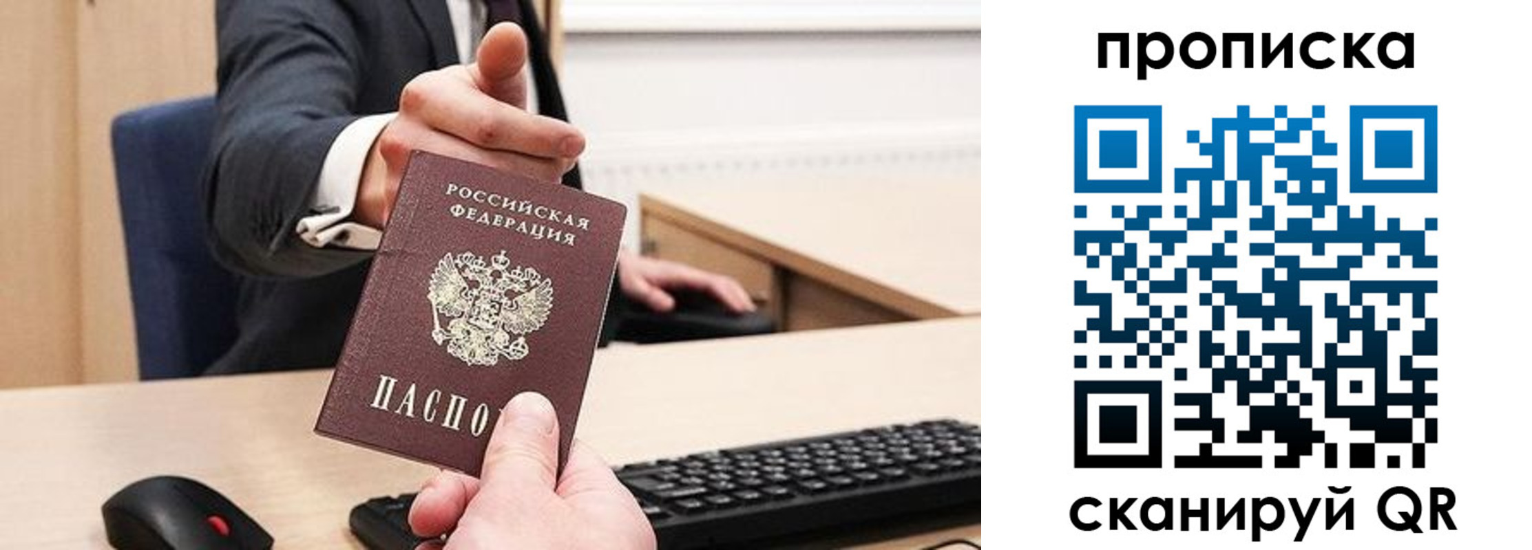 прописка регистрация в Тереке