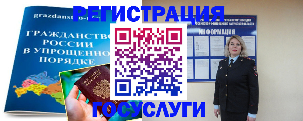 прописка в Тереке